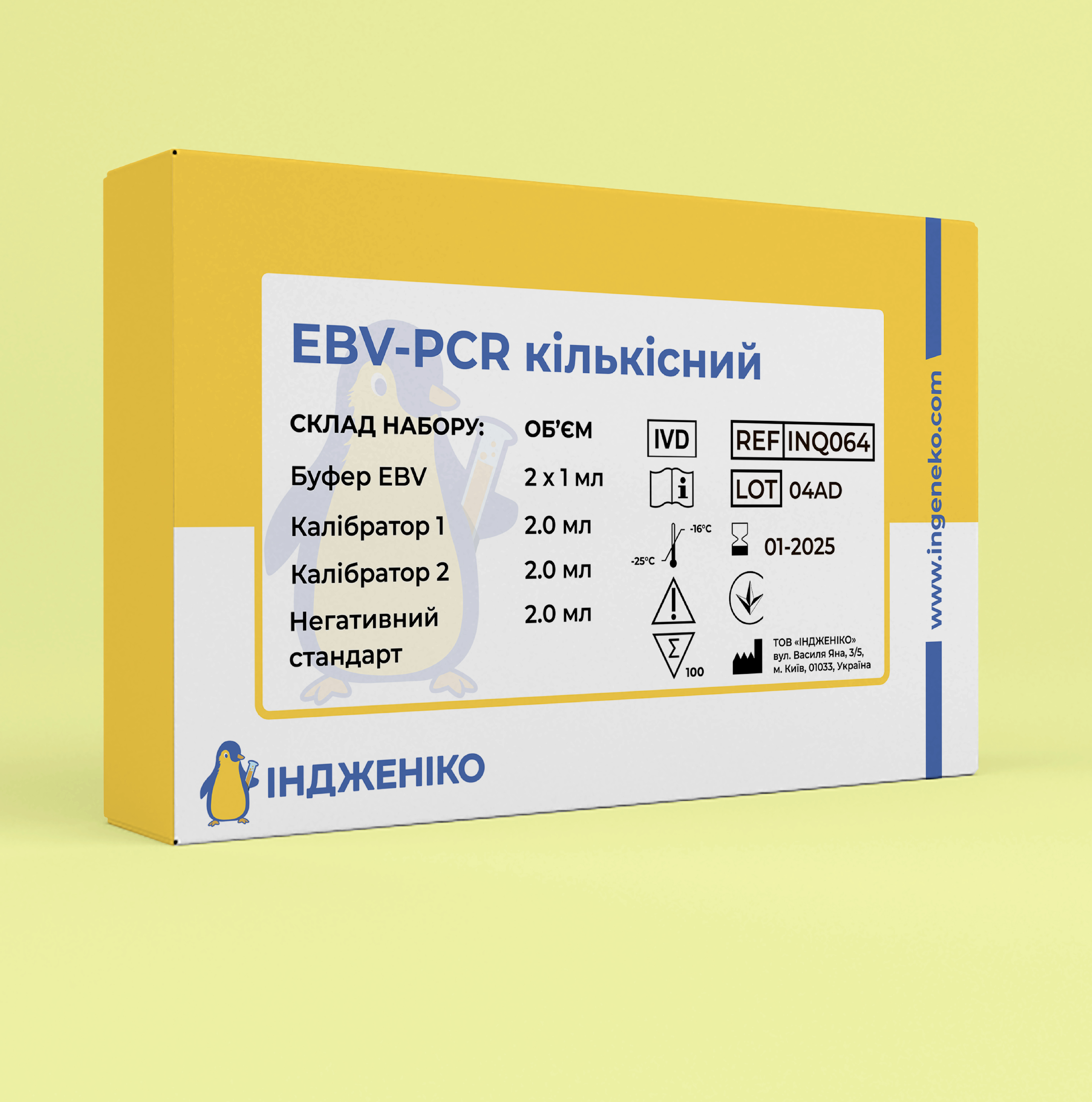 EBV-PCR кількісний – Ingeneko