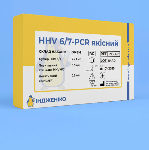 INS067_HHV67_PCR